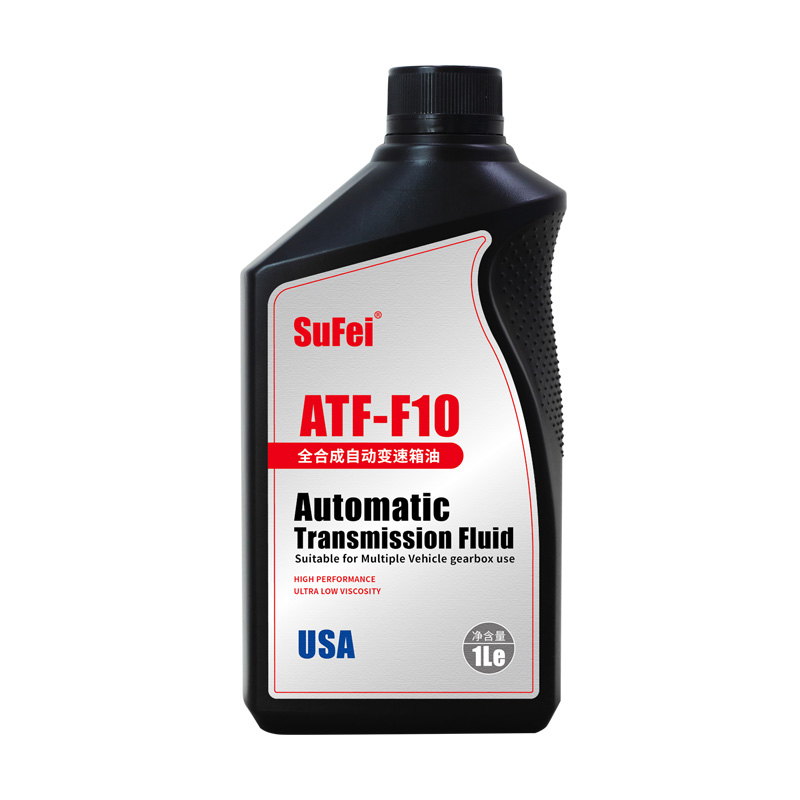 ATF-F10 自动变速箱油